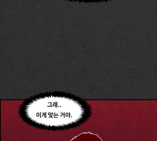 악취 46화 빌어먹게도 15