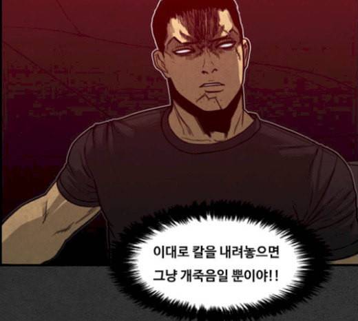악취 46화 빌어먹게도 16