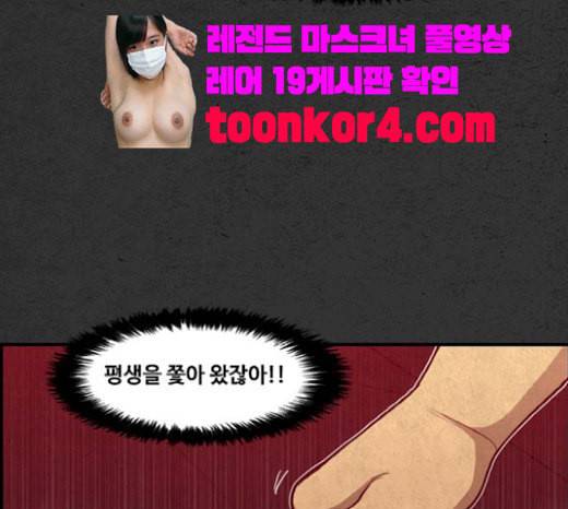 악취 46화 빌어먹게도 17