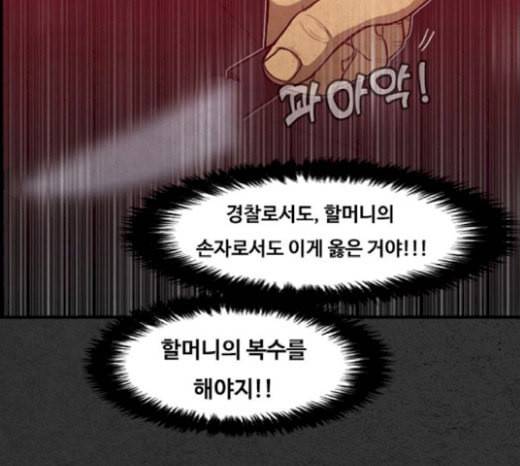악취 46화 빌어먹게도 18