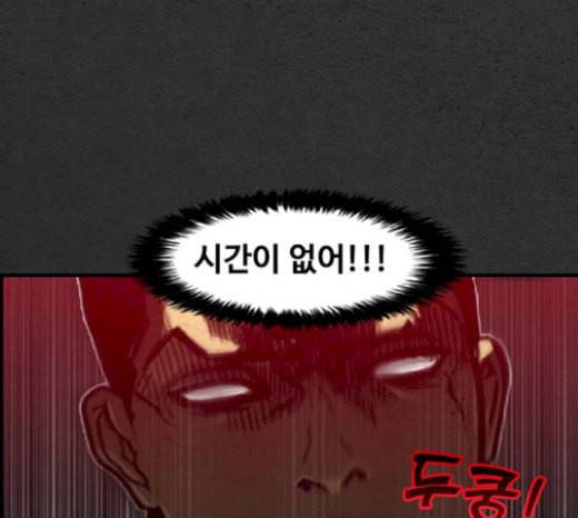 악취 46화 빌어먹게도 19