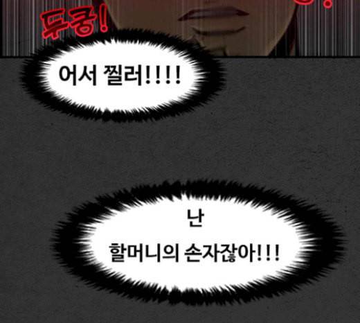 악취 46화 빌어먹게도 20