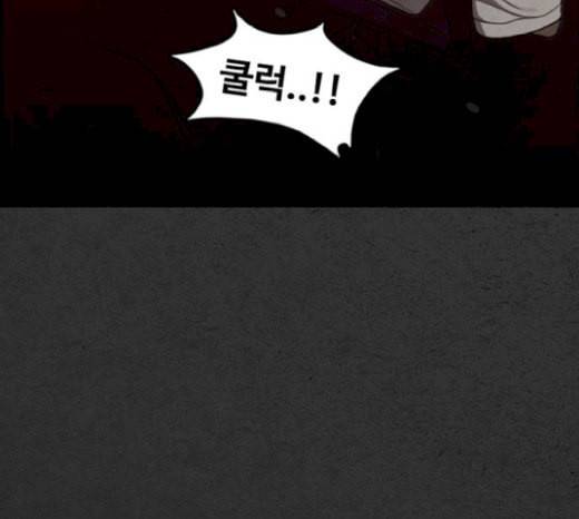 악취 46화 빌어먹게도 25