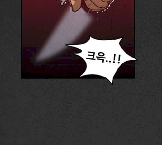 악취 46화 빌어먹게도 30