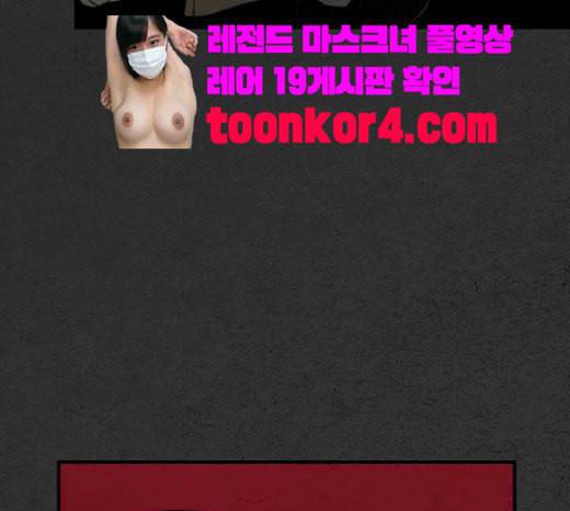 악취 46화 빌어먹게도 33