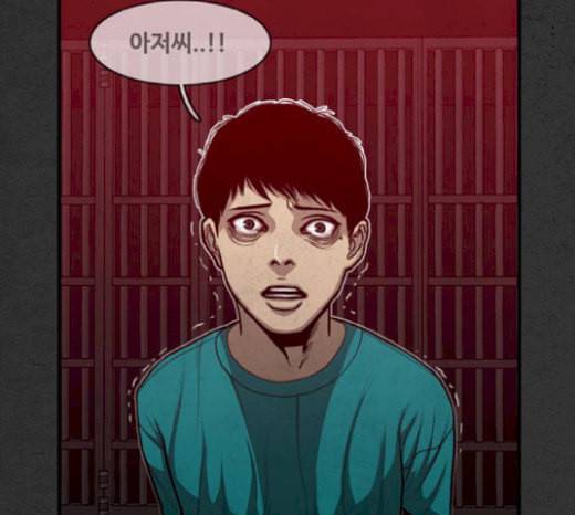 악취 46화 빌어먹게도 34