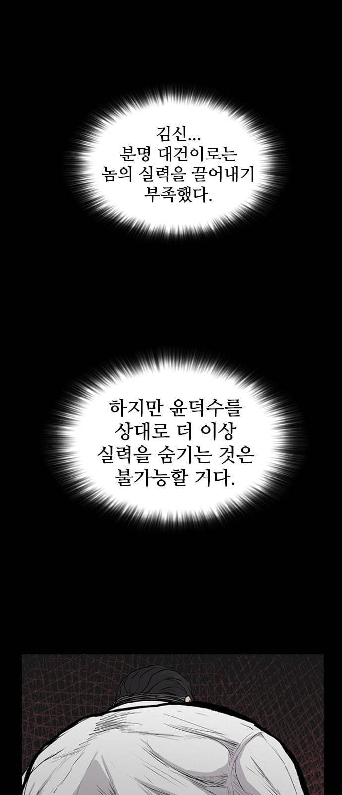 캐슬 19화 3