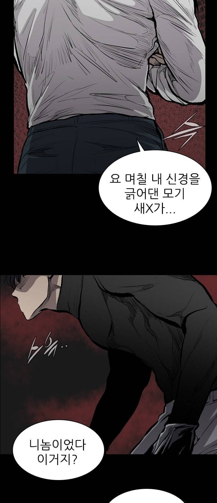 캐슬 19화 4