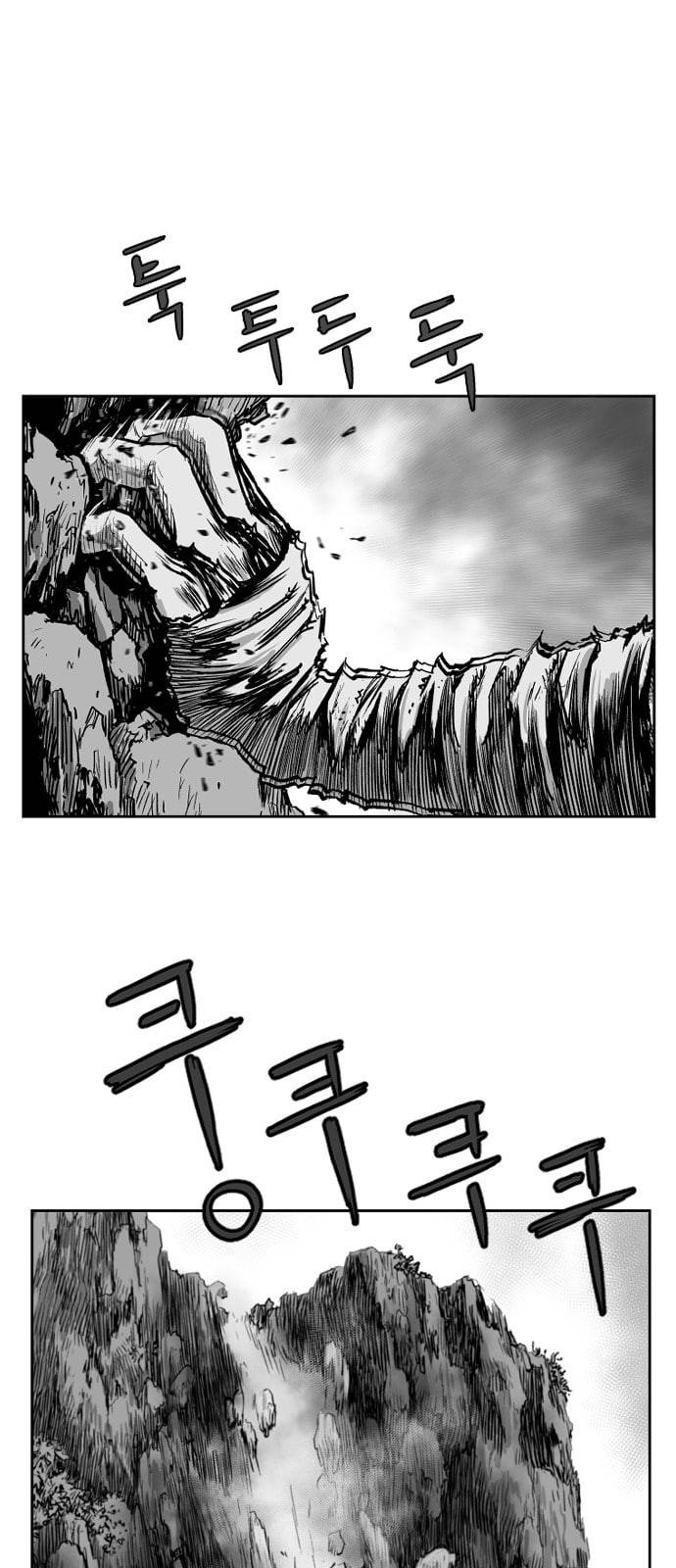 앵무살수 12화 1