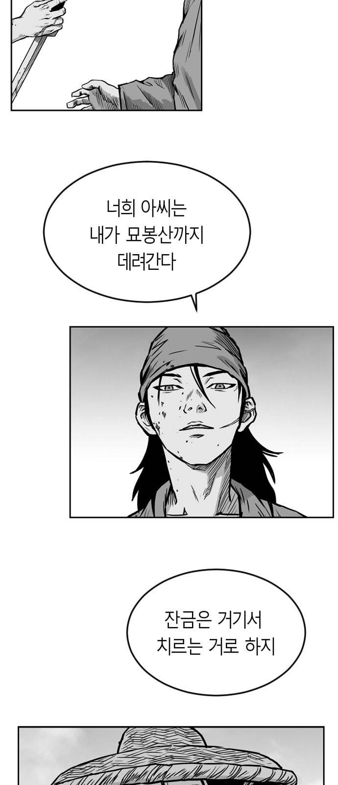 앵무살수 12화 5