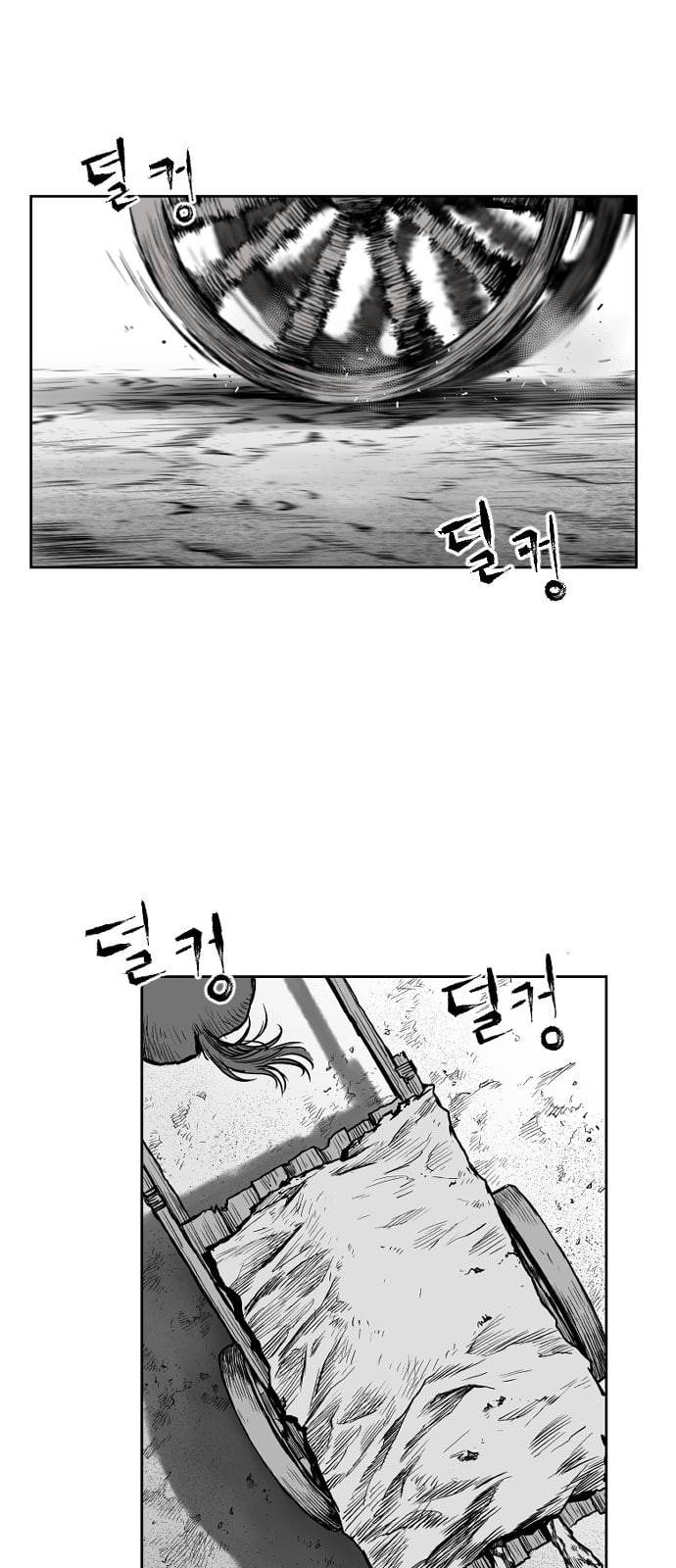 앵무살수 12화 8