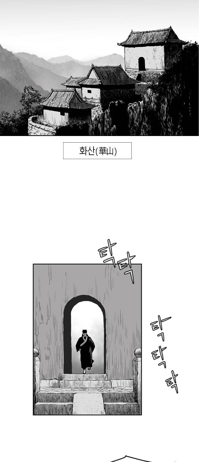 앵무살수 12화 10