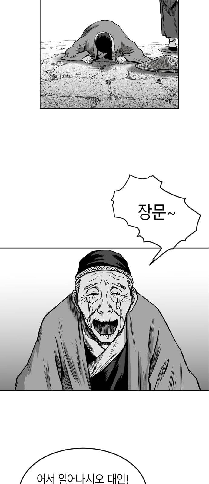 앵무살수 12화 12