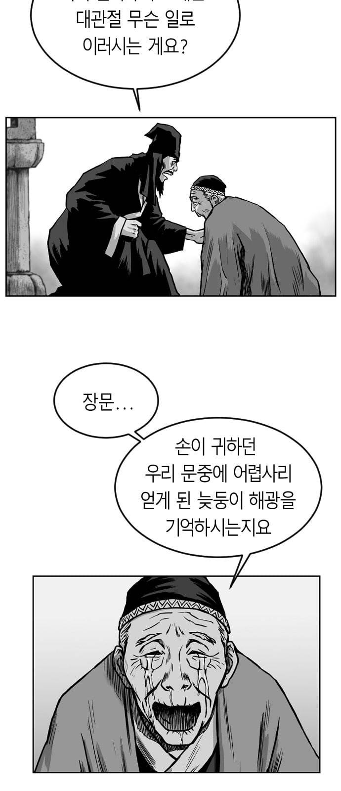 앵무살수 12화 13