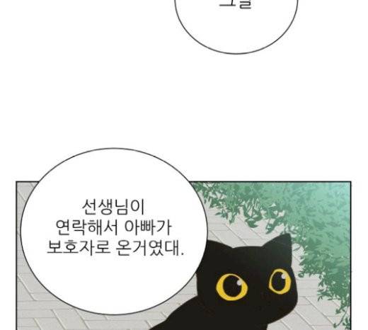 칼가는 소녀 45화 2