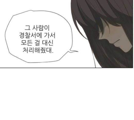 칼가는 소녀 45화 5