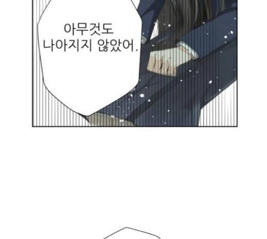 칼가는 소녀 45화 7