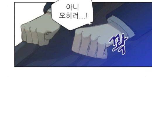 칼가는 소녀 45화 8