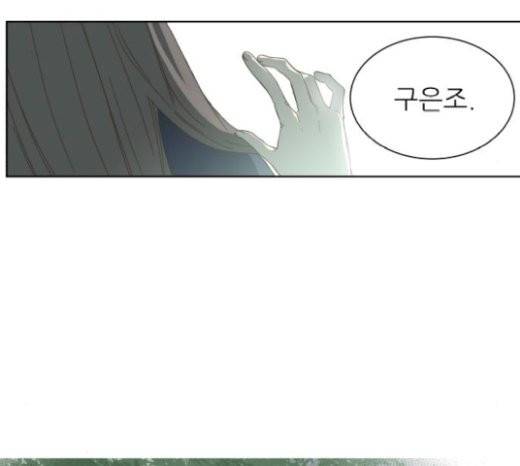 칼가는 소녀 45화 9
