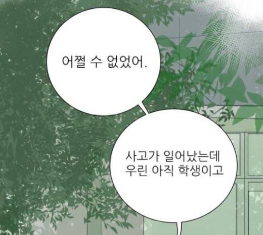 칼가는 소녀 45화 10