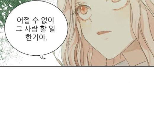 칼가는 소녀 45화 13
