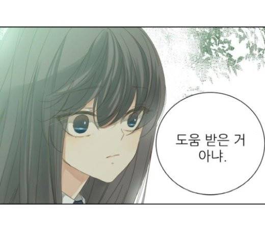 칼가는 소녀 45화 14