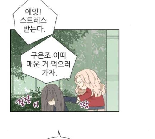 칼가는 소녀 45화 17