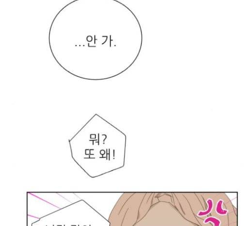 칼가는 소녀 45화 18