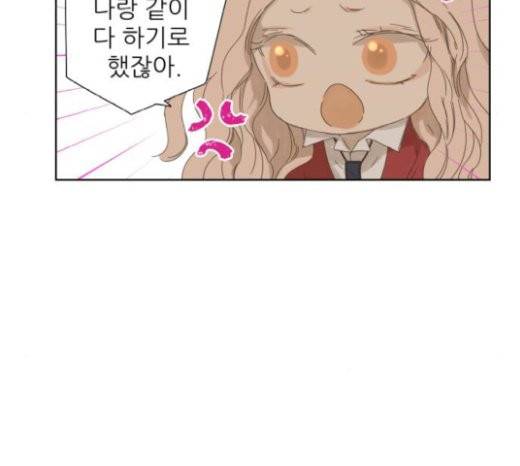 칼가는 소녀 45화 19