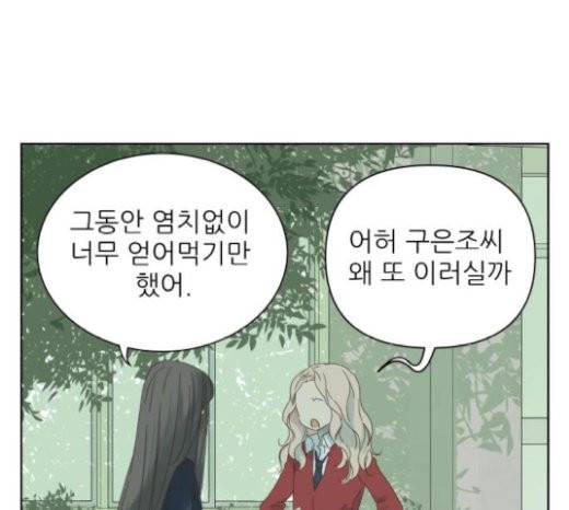 칼가는 소녀 45화 20