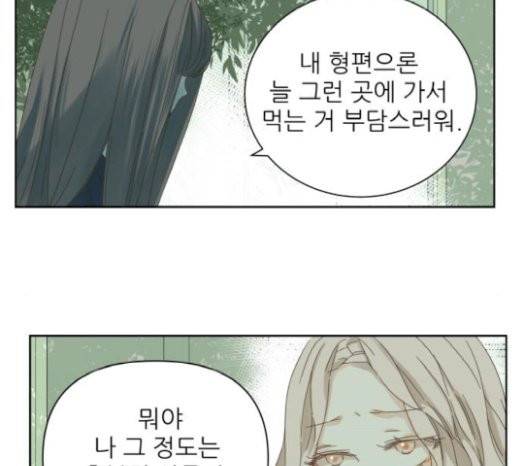 칼가는 소녀 45화 22