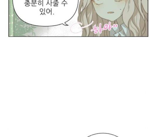 칼가는 소녀 45화 23