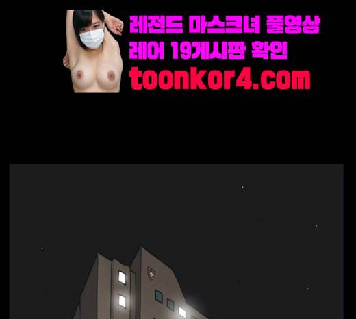 복학왕 299화 1