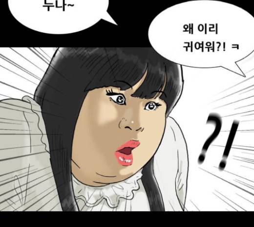 복학왕 299화 5