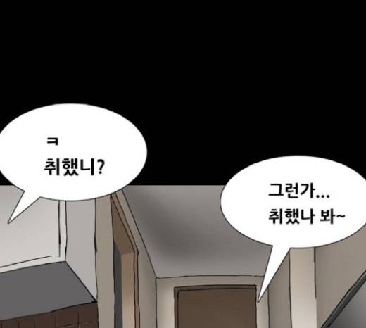 복학왕 299화 6