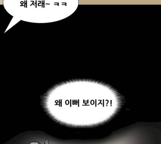 복학왕 299화 8