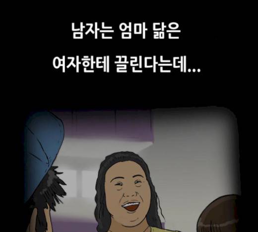 복학왕 299화 12