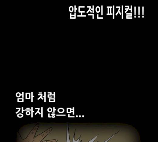 복학왕 299화 15
