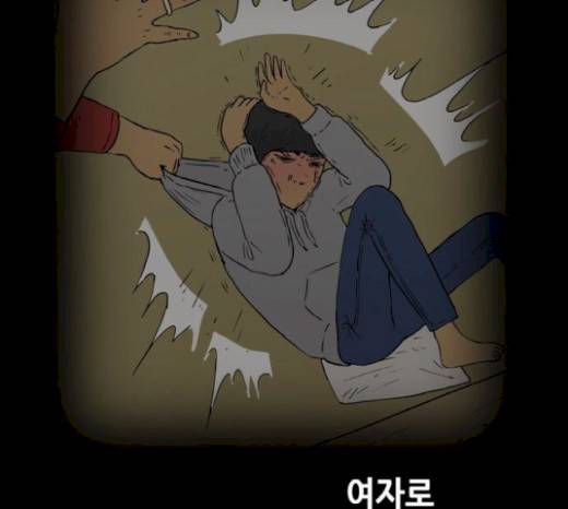복학왕 299화 16