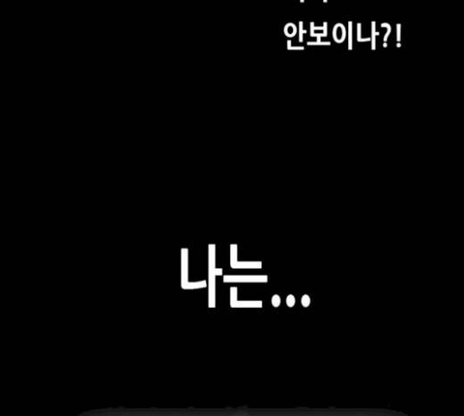 복학왕 299화 17