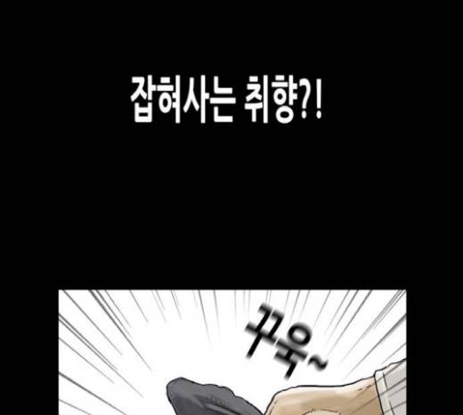 복학왕 299화 19