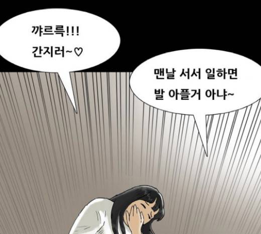 복학왕 299화 21