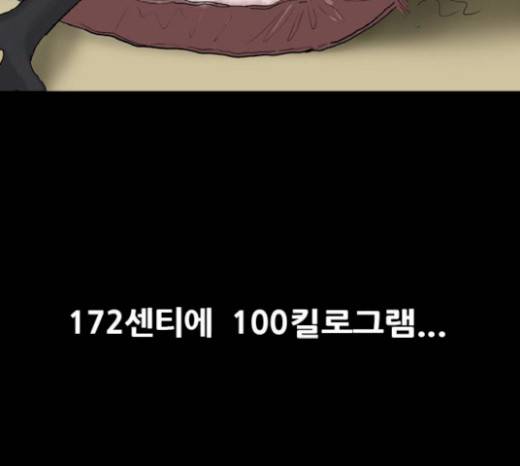 복학왕 299화 26