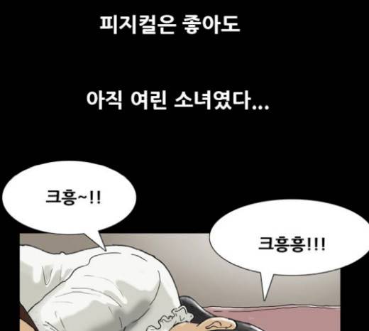 복학왕 299화 27
