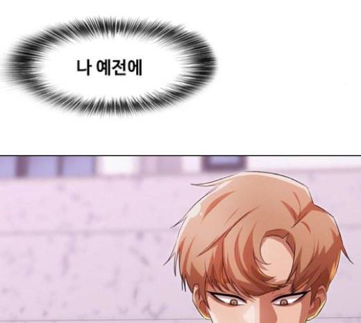 랜덤채팅의 그녀 128화 Approach 7
