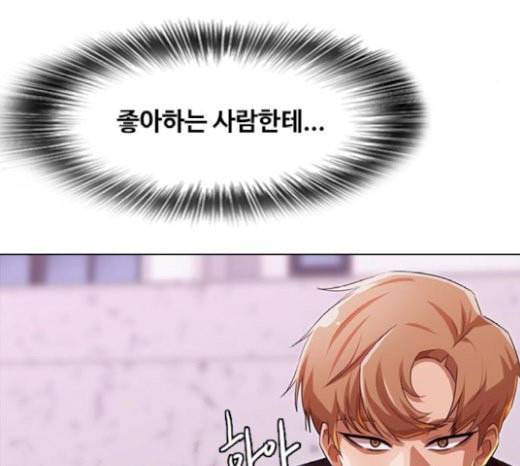 랜덤채팅의 그녀 128화 Approach 11