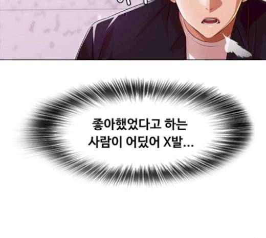 랜덤채팅의 그녀 128화 Approach 12