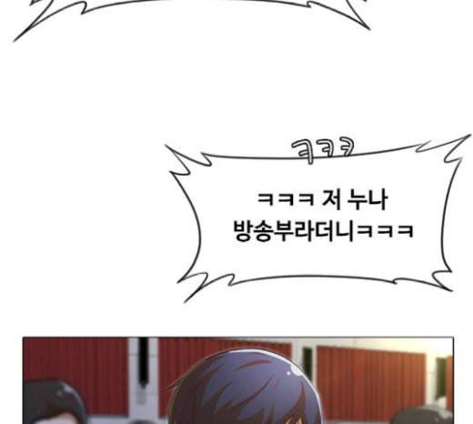 랜덤채팅의 그녀 128화 Approach 29