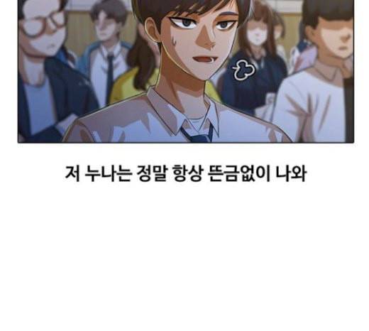 랜덤채팅의 그녀 128화 Approach 30