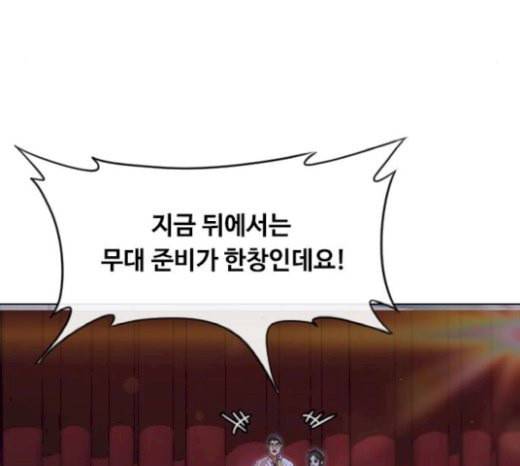 랜덤채팅의 그녀 128화 Approach 31